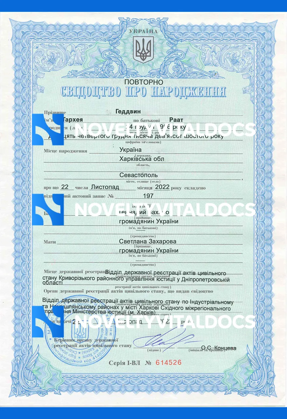 birth certificate 5
